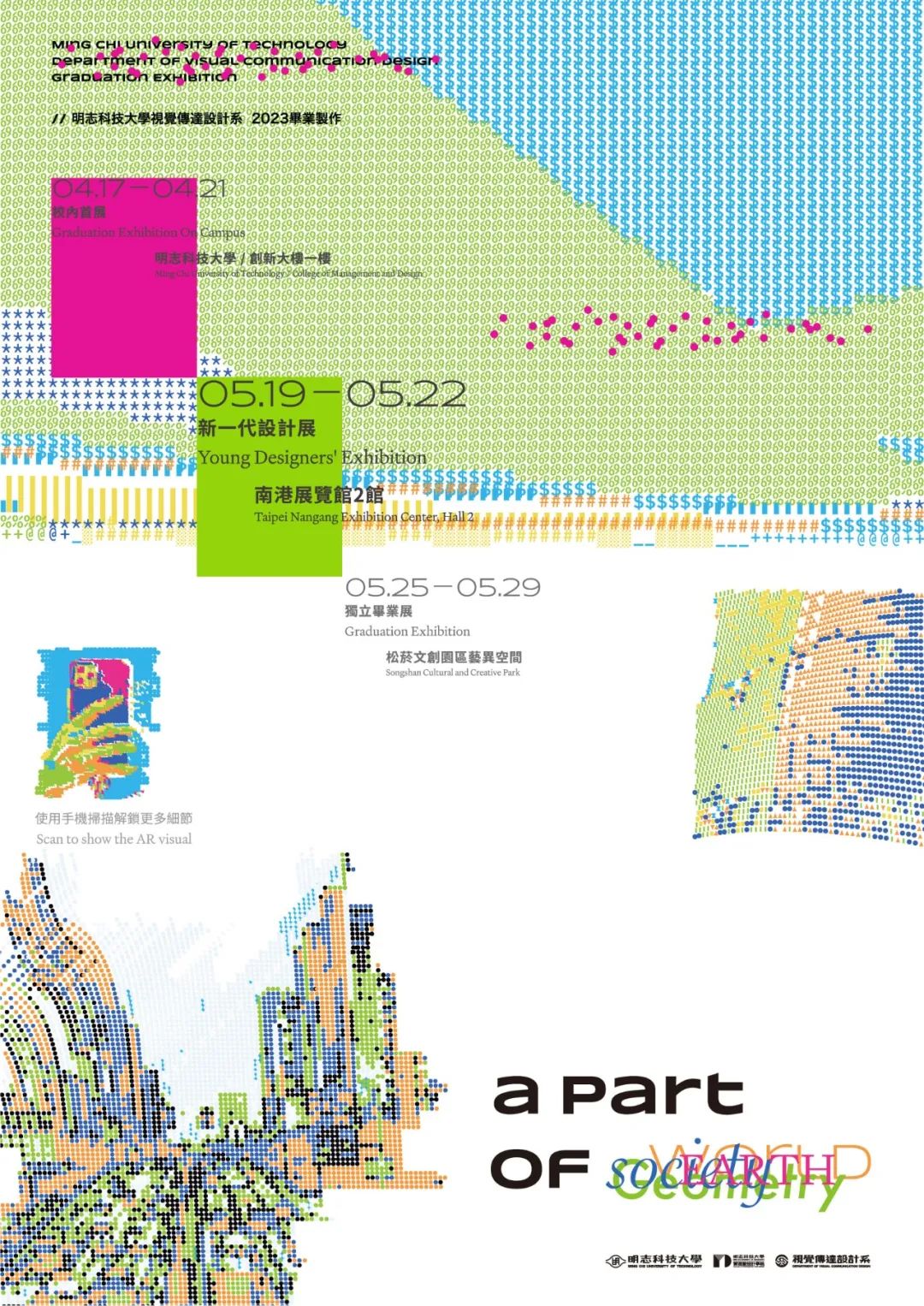 30张2023港澳台院校毕设创意海报<a  data-cke-saved-href=http://www.ccdol.com/ href=http://www.ccdol.com/ target=_blank class=infotextkey>设计</a>欣赏
