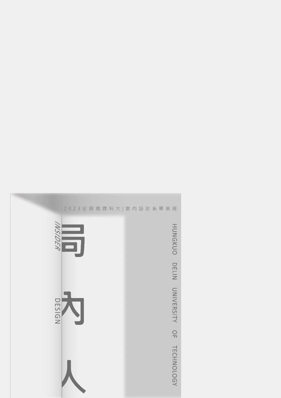30张2023港澳台院校毕设创意海报<a  data-cke-saved-href=http://www.ccdol.com/ href=http://www.ccdol.com/ target=_blank class=infotextkey>设计</a>欣赏