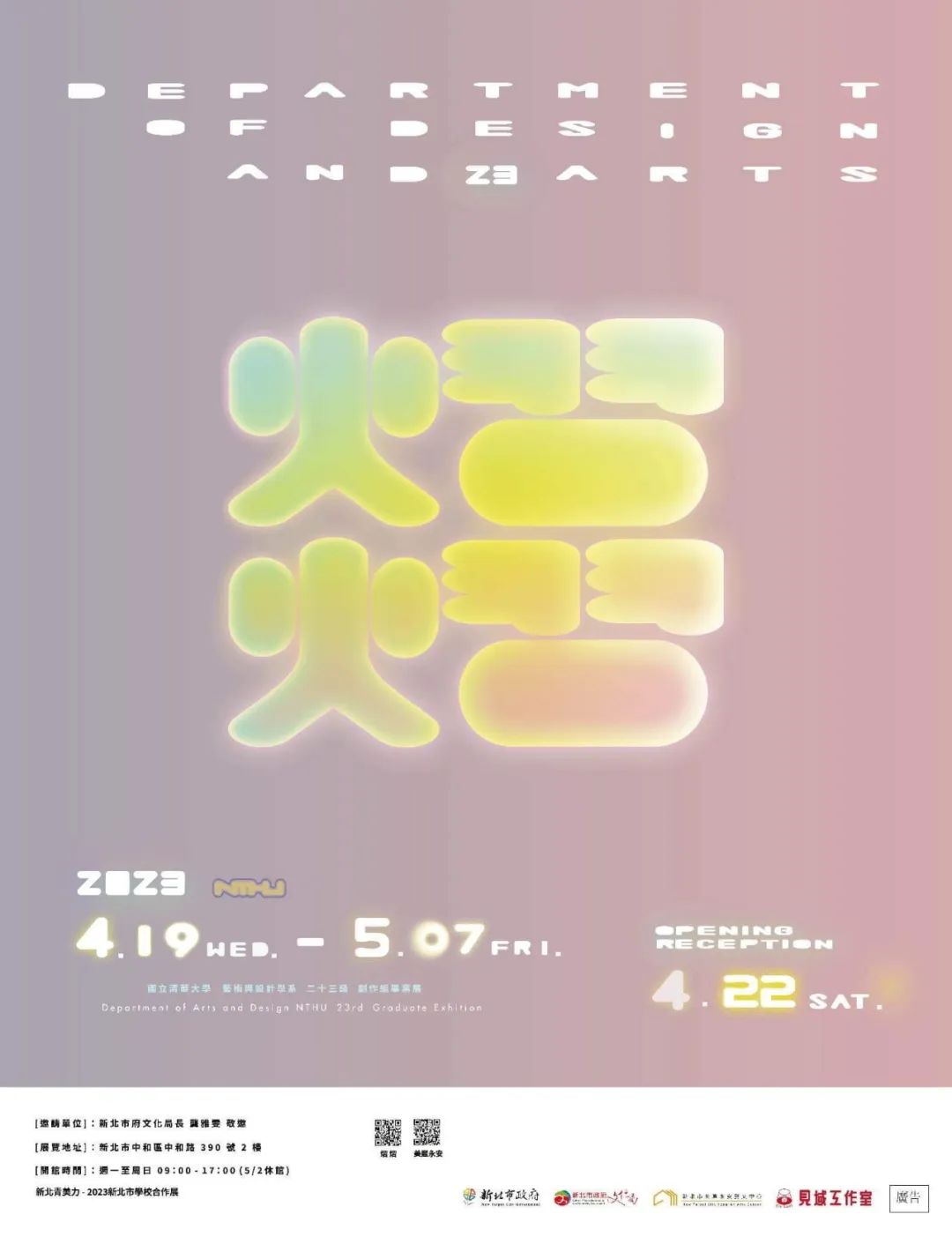 30张2023港澳台院校毕设创意海报<a  data-cke-saved-href=http://www.ccdol.com/ href=http://www.ccdol.com/ target=_blank class=infotextkey>设计</a>欣赏