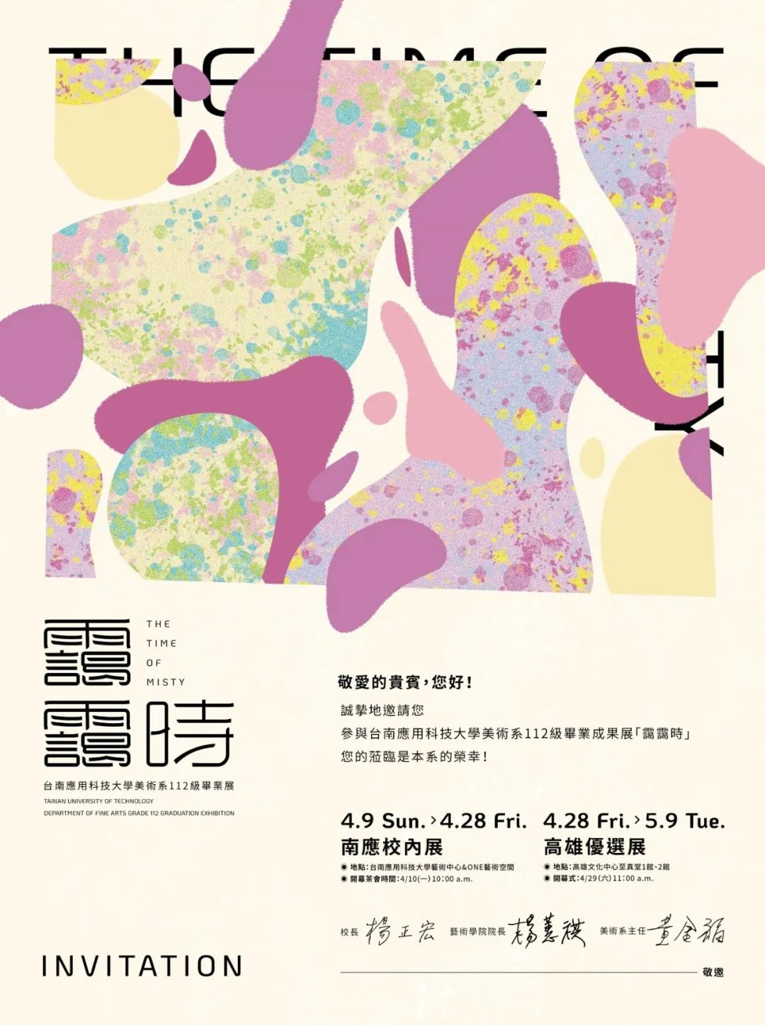 30张2023港澳台院校毕设创意海报<a  data-cke-saved-href=http://www.ccdol.com/ href=http://www.ccdol.com/ target=_blank class=infotextkey>设计</a>欣赏