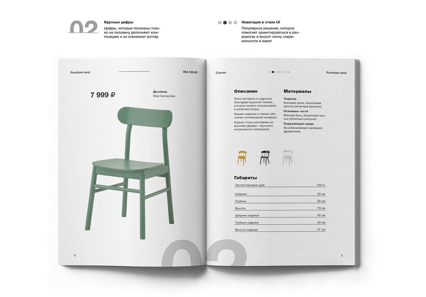 国外家具产品画册<a href=http://www.ccdol.com/ target=_blank class=infotextkey>设计</a>欣赏
