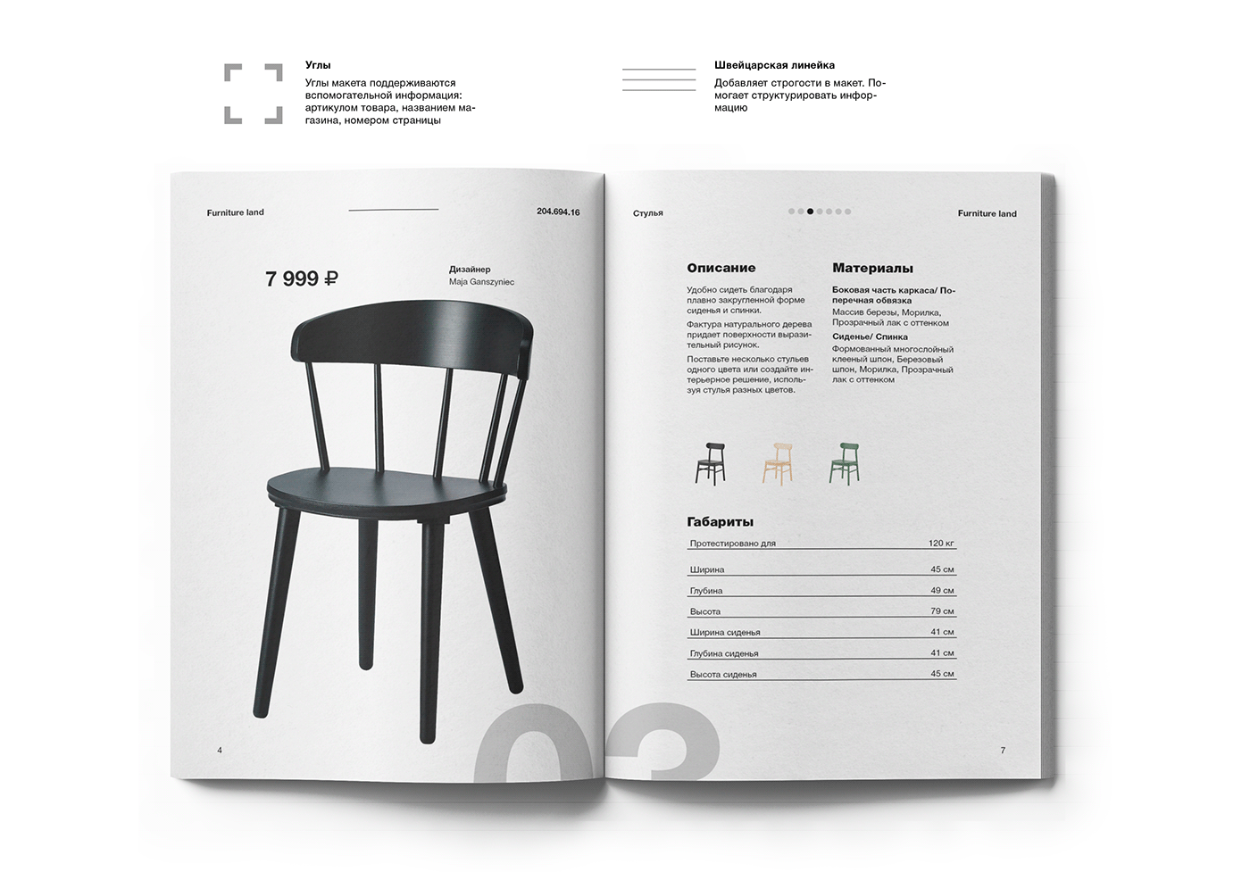 国外家具产品画册<a href=http://www.ccdol.com/ target=_blank class=infotextkey>设计</a>欣赏