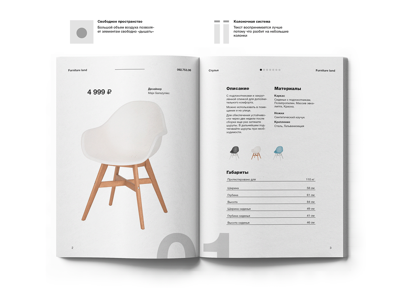 国外家具产品画册<a href=http://www.ccdol.com/ target=_blank class=infotextkey>设计</a>欣赏