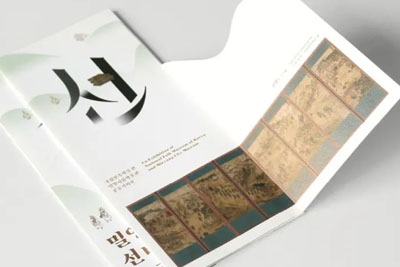 《Portraying the Joseon Scholars in Miryang》三折页广告设计欣赏