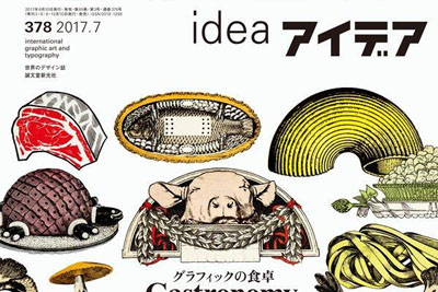 日本殿堂级设计杂志《idea》封面设计参考
