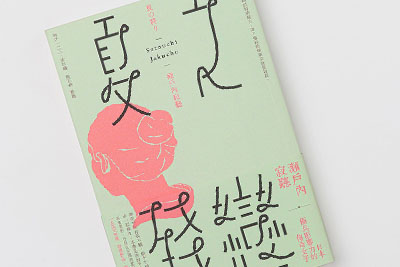 ʦTsai Chia-Hao 鼮