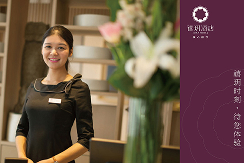 禧玥酒店宣传册设计