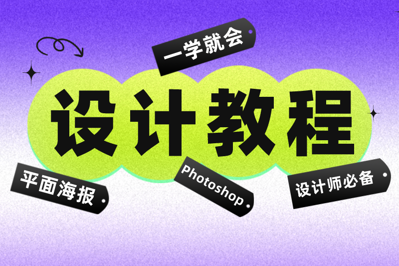 一学就会 | 10秒制作一张随机填充海报